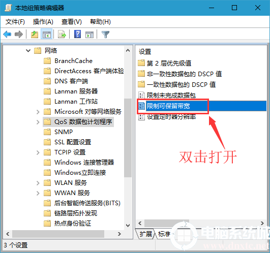 怎么解除win10网速限制(windows10如何解除网速限制)