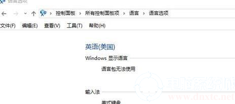 windows10 英文(w10系统英语语言改为中文)