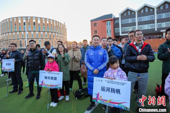 北京市市级社会足球活动“未来杯”足球赛落幕 展现职工多样风采