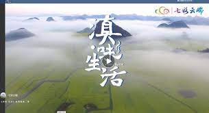 《滇味生活》时长：120分钟剧情在线观看，共301字