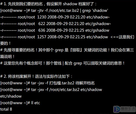 linux打包压缩命令tar.gz(linux压缩tar.gz)