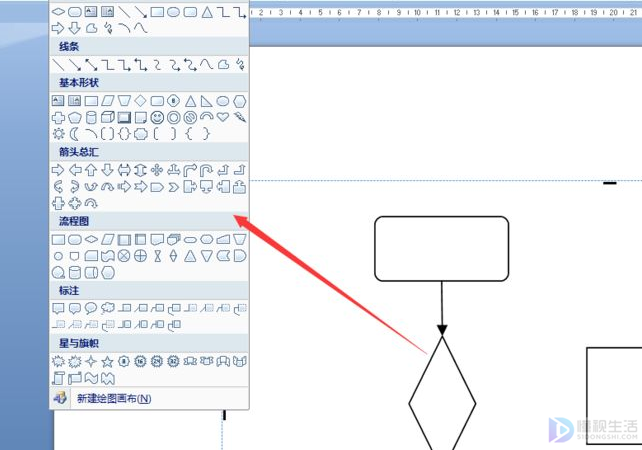 word流程图怎么制作斜线底图