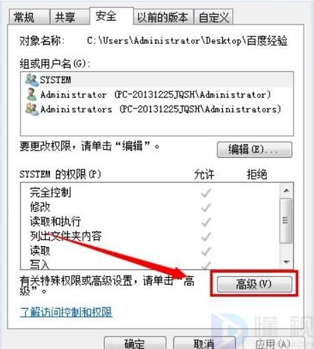 如何连接另一台电脑上的打印机显示无法访问无权限