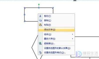 word流程图怎么制作斜线底图