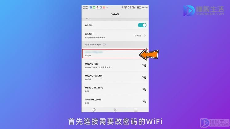 192.168.1.1修改wifi密码入口