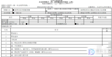 个体户三个月申报一次税务怎么报