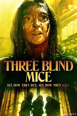 《三只盲鼠 Three Blind Mice》时长：120分钟剧情在线观看，共372字