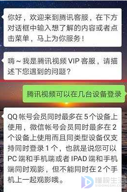 腾讯视频会员最多可以几个人用(腾讯视频会员最多可以几个人用电脑)