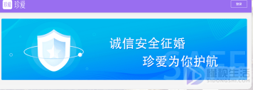 珍爱网隐藏资料后是什么样的