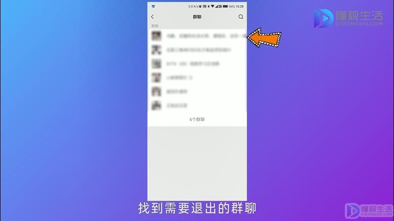 微信退群怎么退比较省事