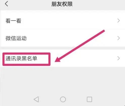 微信拉黑的人怎么找回来？可以通过第三方软件恢复的