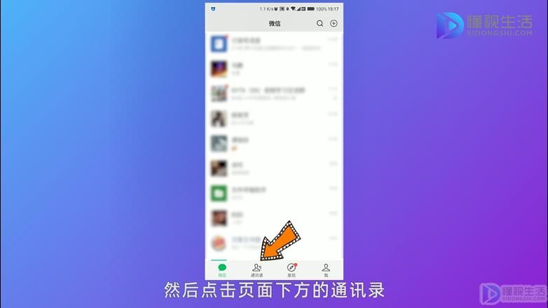 微信退群怎么退比较省事