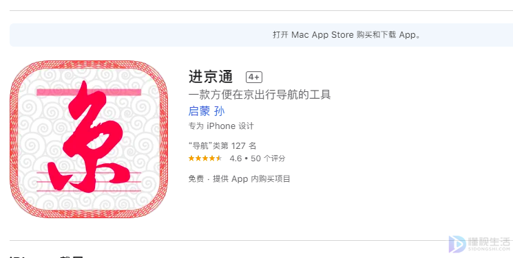 进京通app靠谱吗(进京通行证官网)