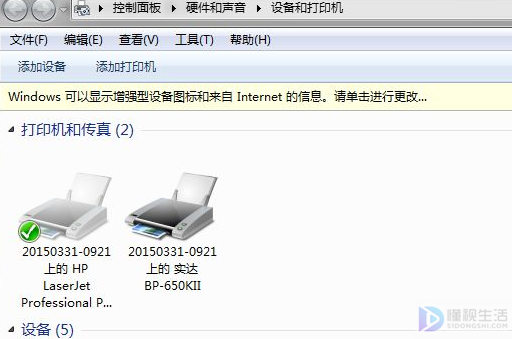 0x00000709完美解决win7