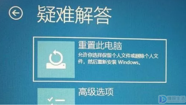 无法下载请尝试使用本地重新安装选项重置此电脑win10