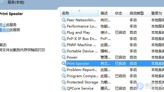 0x00000709完美解决win7