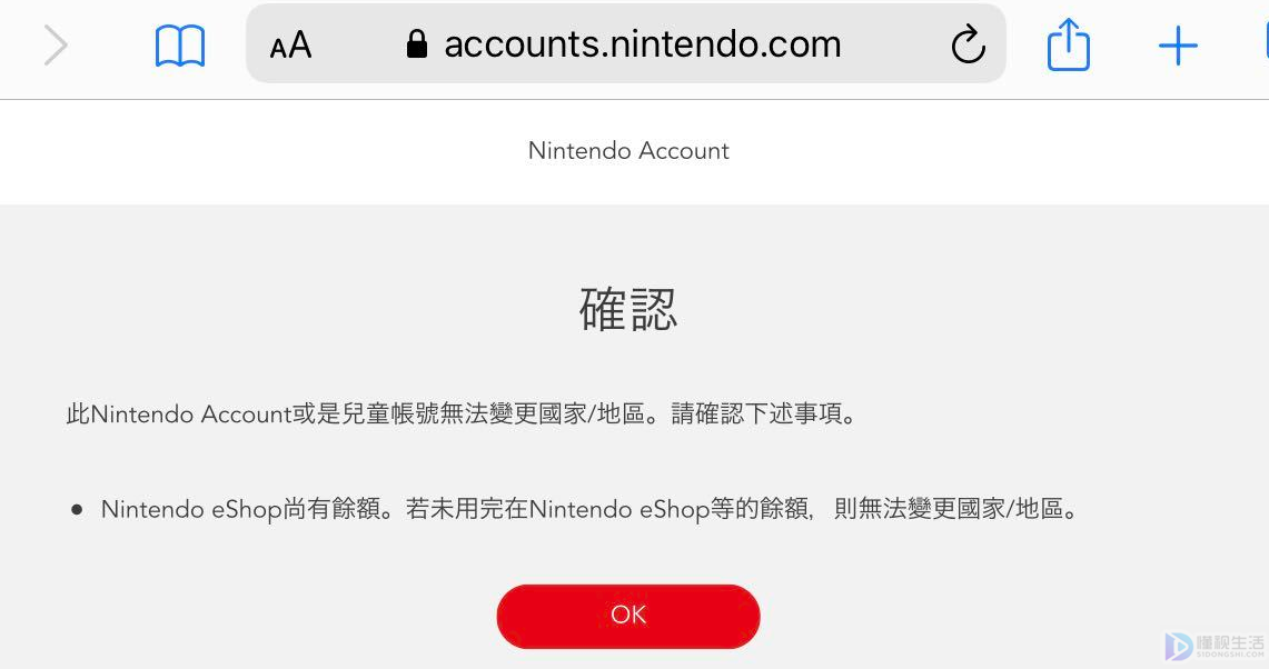 任天堂switch官网登录账户