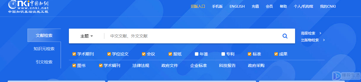 中国知网主题字段检索范围