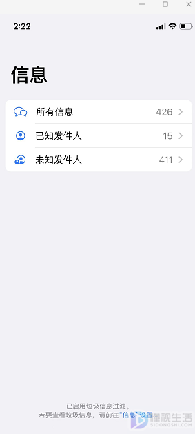 iphone如何查看被拦截短信