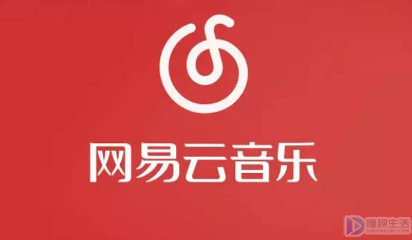 网易云定制东西怎么退款