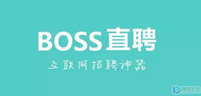 boss什么时候可以新用户注册账号