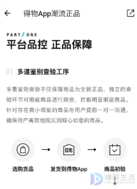 得物代理商业务怎么取消(得物个人卖家入驻怎么取消)