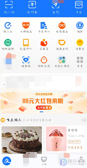 支付宝社保办事在哪里