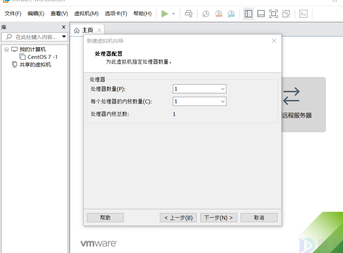 vmware安装教程win7