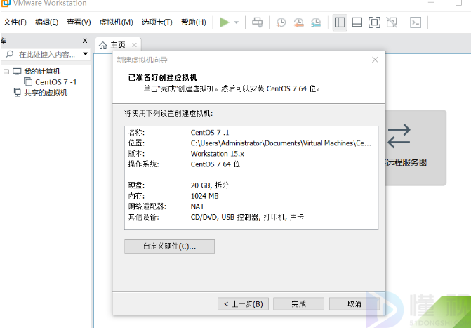 vmware安装教程win7