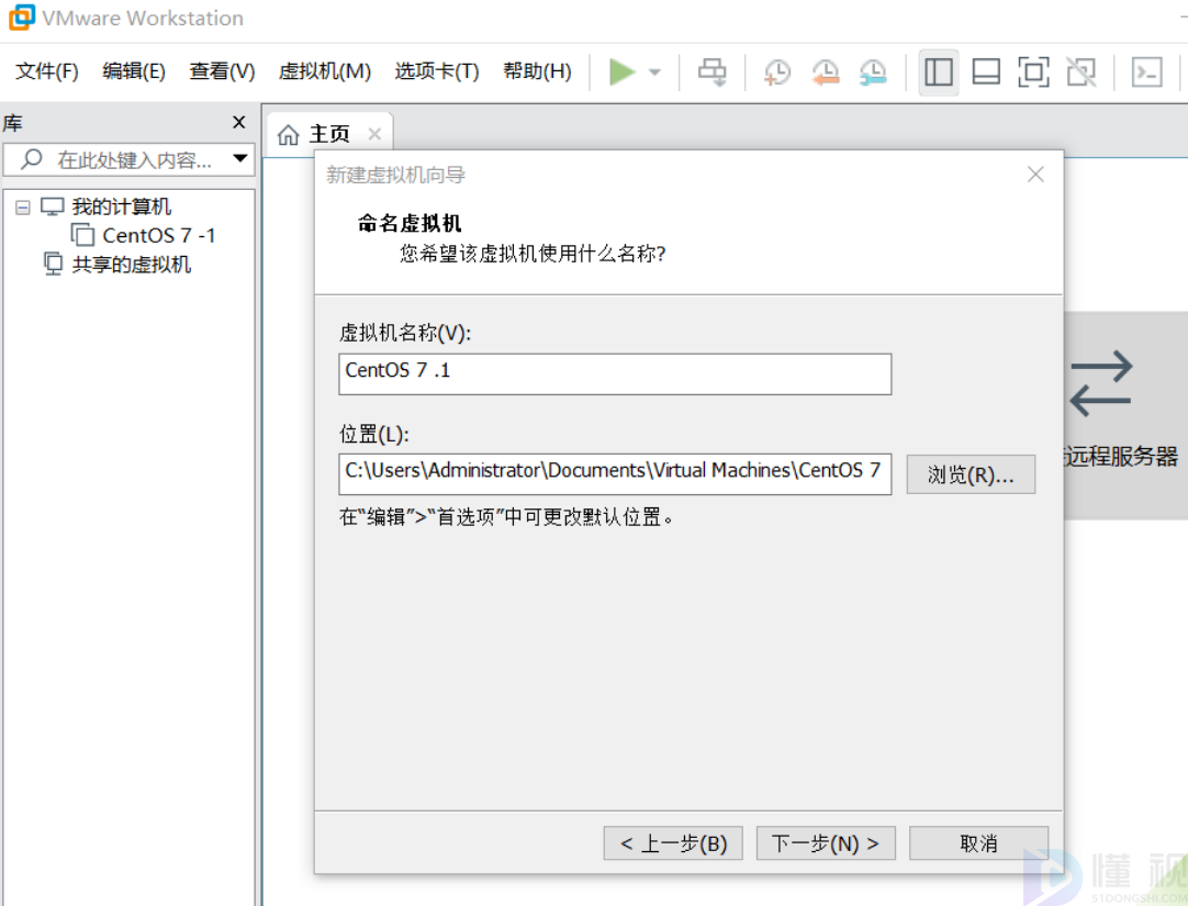 vmware安装教程win7