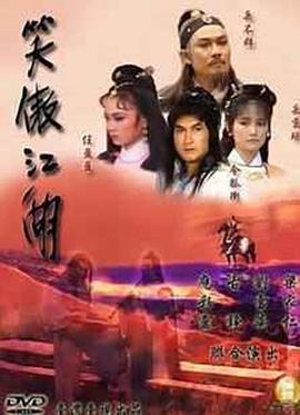 《笑傲江湖1985》第14集45分钟剧情在线观看，共418字