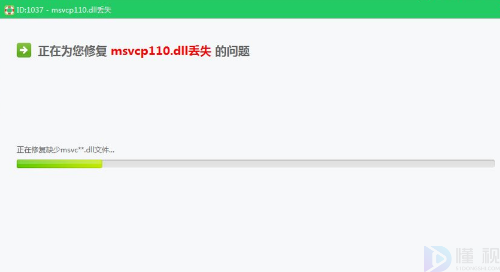 msvcp110.dll怎么安装