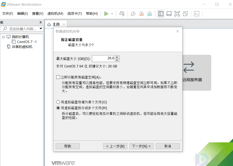 vmware安装教程win7