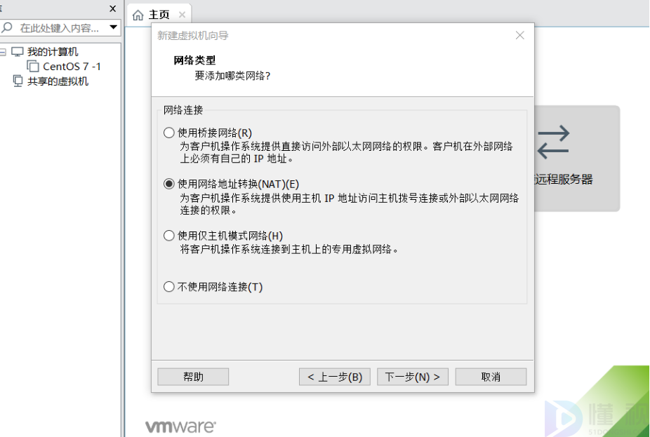 vmware安装教程win7