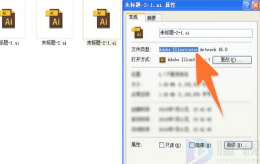 ai文件用什么打开?