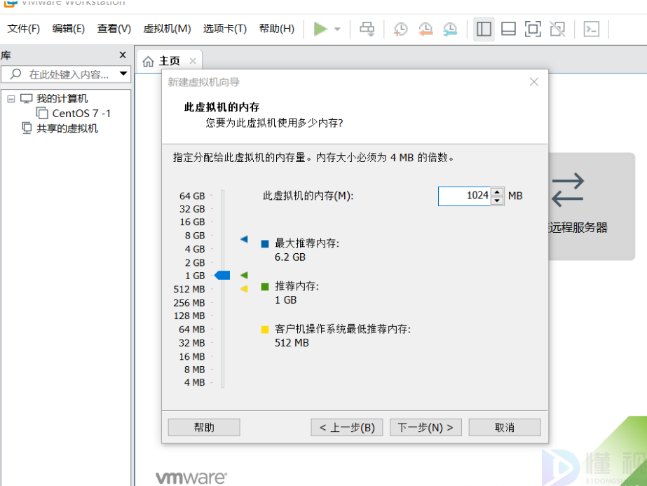 vmware安装教程win7