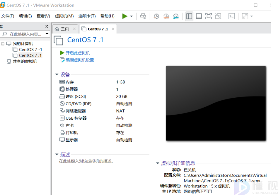 vmware安装教程win7