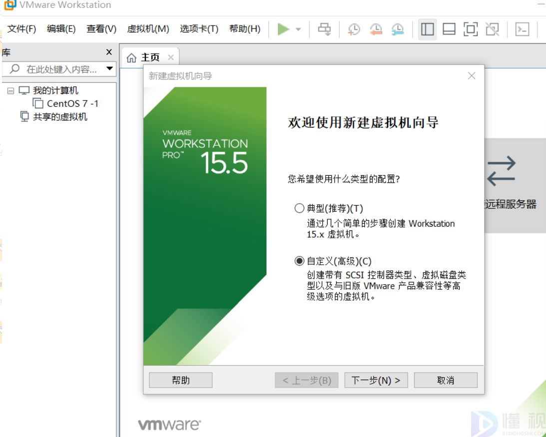 vmware安装教程win7