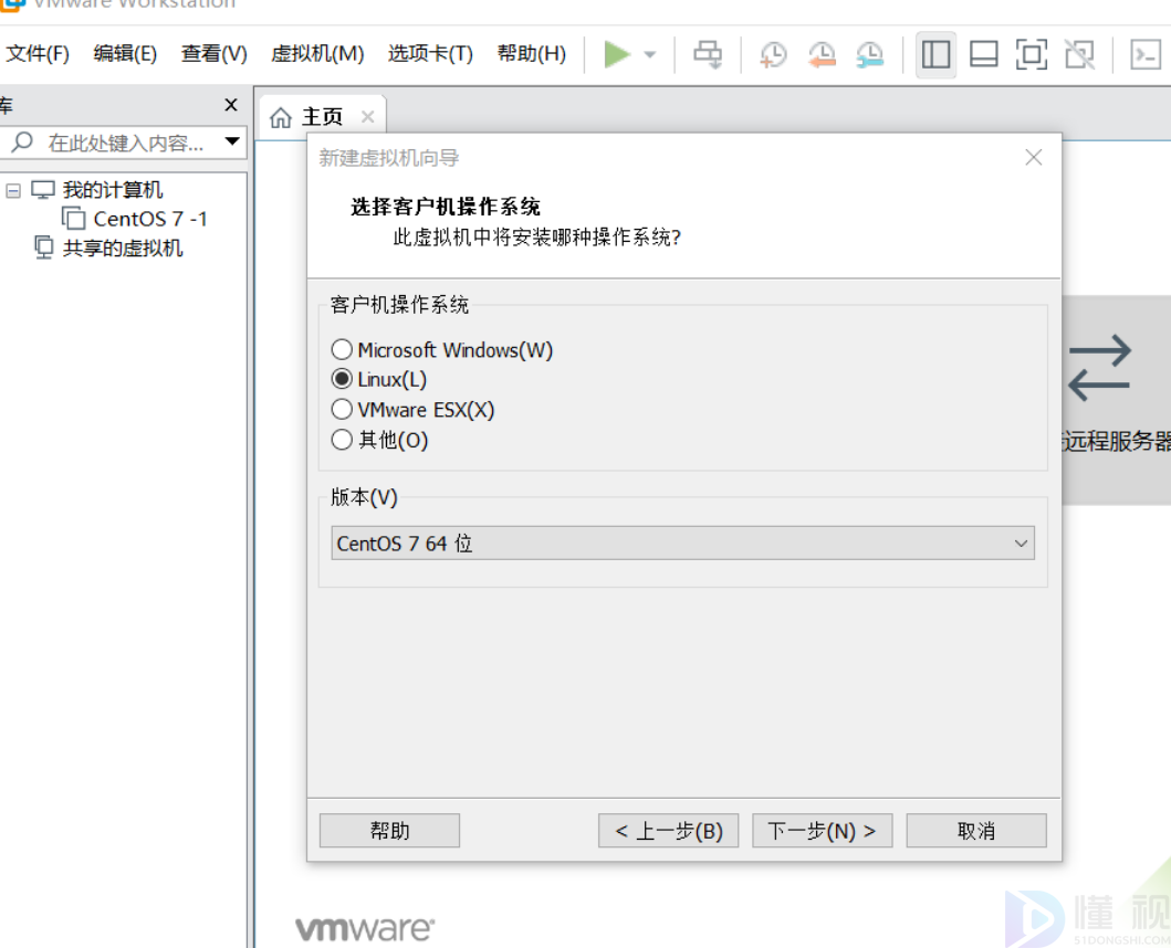 vmware安装教程win7