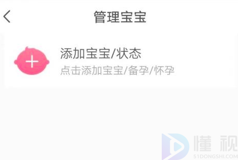 宝宝知道app为什么下架了(下载宝宝知道)