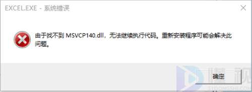 msvcp140.dll是什么东西(msvcp140.dll丢失的解决方法)