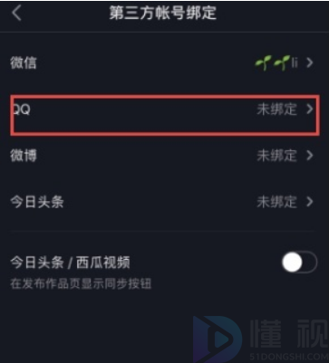 该应用未获得qq登录的权限怎么弄抖音