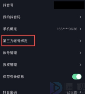 该应用未获得qq登录的权限怎么弄抖音