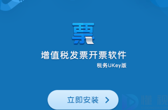 税务ukey升级版本后怎么打不开了