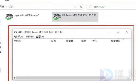 0x00000709共享打印机无法连接win7