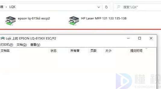 0x00000709共享打印机无法连接win7