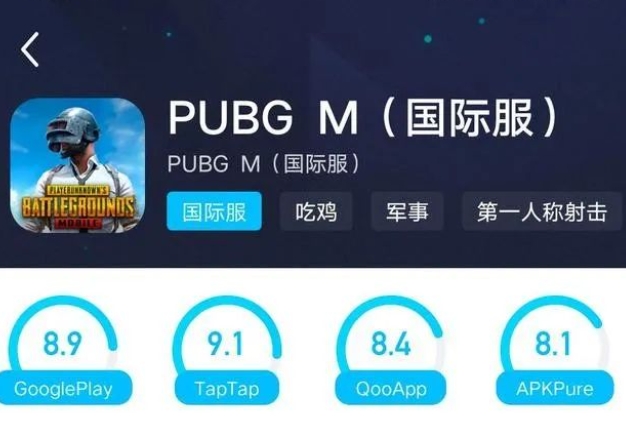 pubg国际服下载地铁逃生：一款专为移动设备设计的