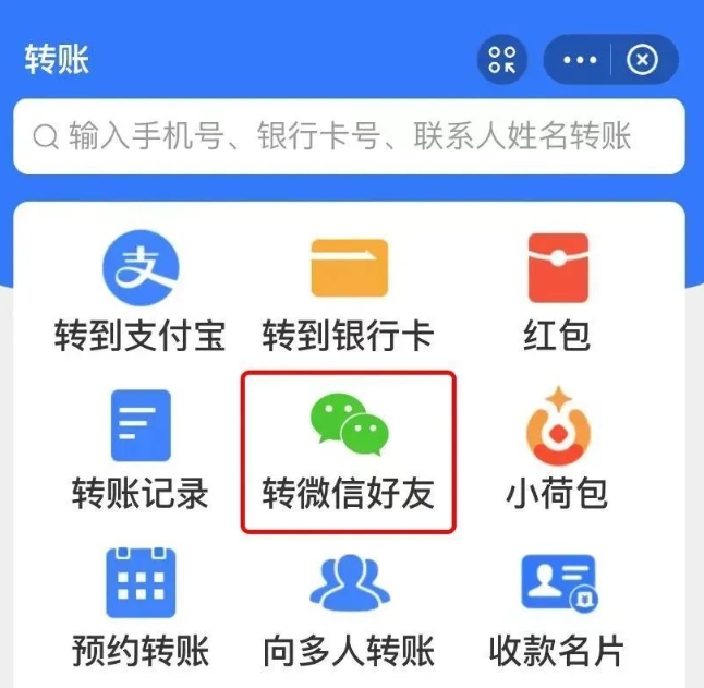 支付宝转账要手续费吗？支付宝手机客户端转账需要手续费吗