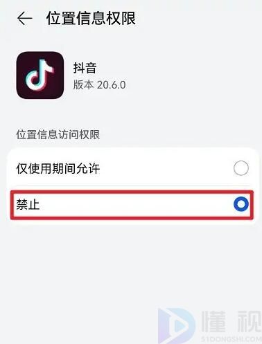 抖音ip属地怎么关闭OPPO