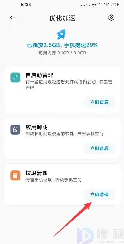 微信停止了怎么办